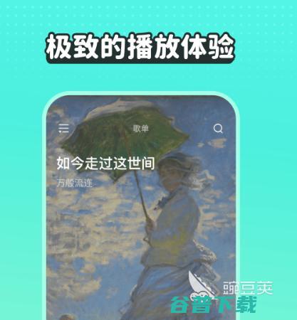 下载无损音乐的软件有哪些无损音乐app