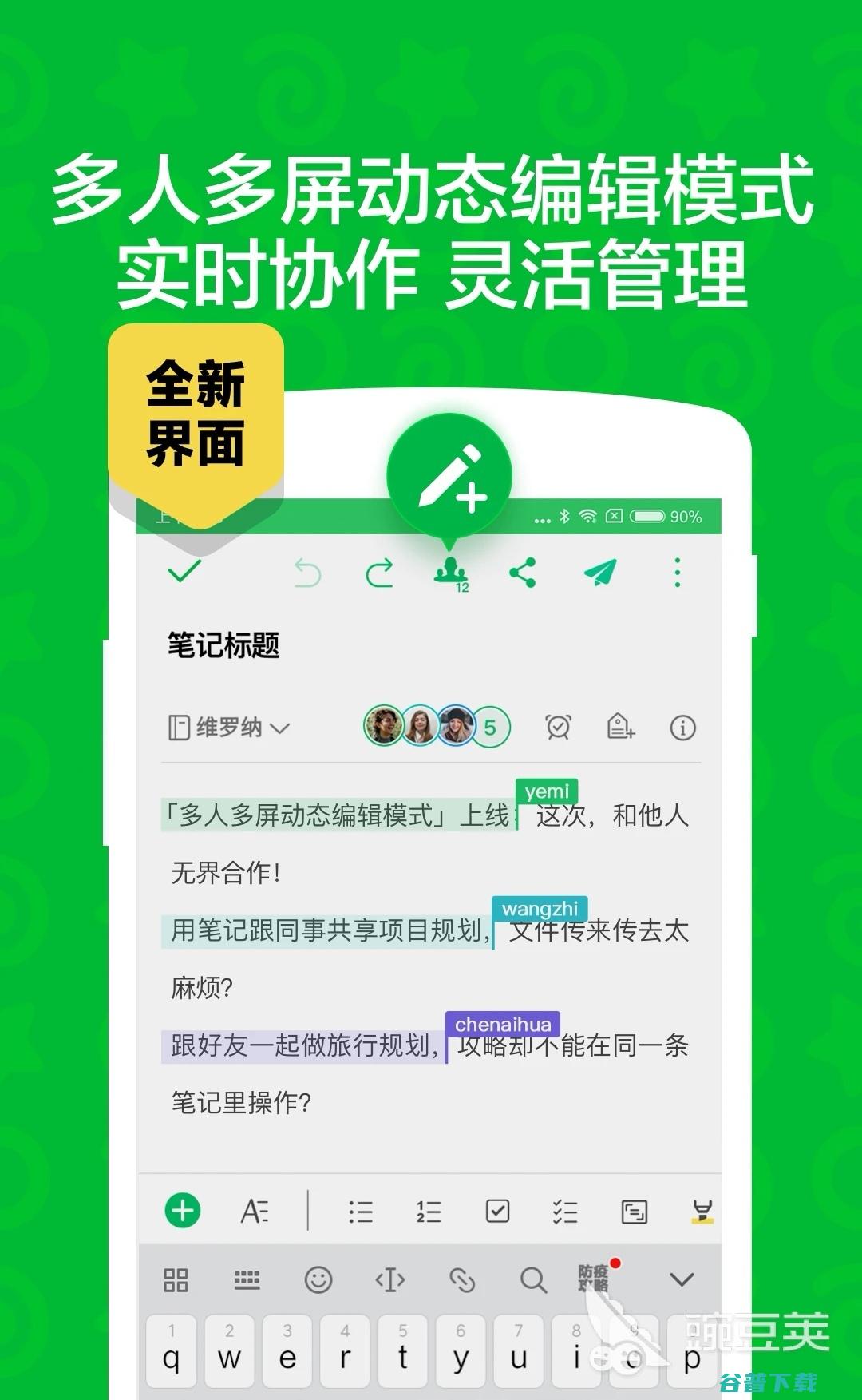 在ipad上做笔记的软件在ipad上做笔记的软件