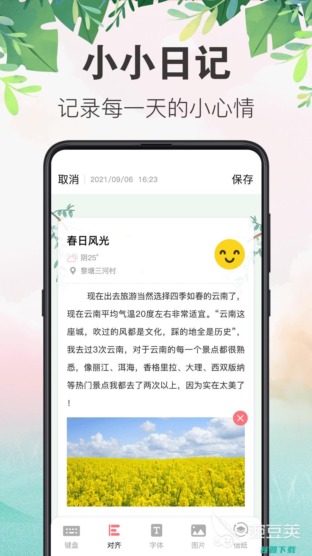 好用的笔记APP推荐 笔记app排行榜前十名 (好用的笔记app排行榜)