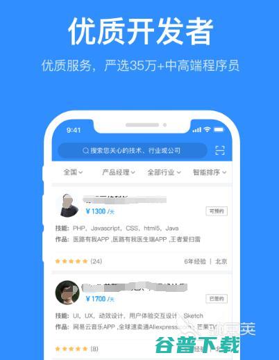 员常用软件有哪些员常用app下载员