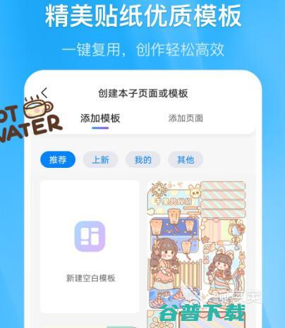 笔记软件有哪些热门又实用的笔记app推荐笔记软