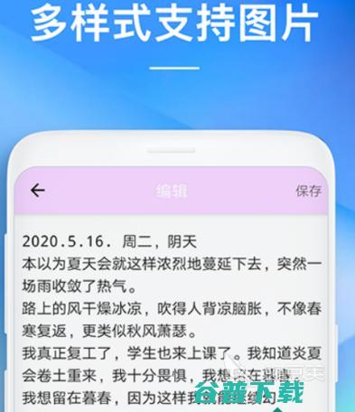 笔记软件有哪些热门又实用的笔记app推荐笔记软