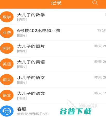 笔记软件有哪些热门又实用的笔记app推荐笔记软