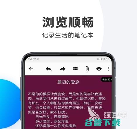 笔记软件有哪些能做笔记的APP盘点笔记软件有哪