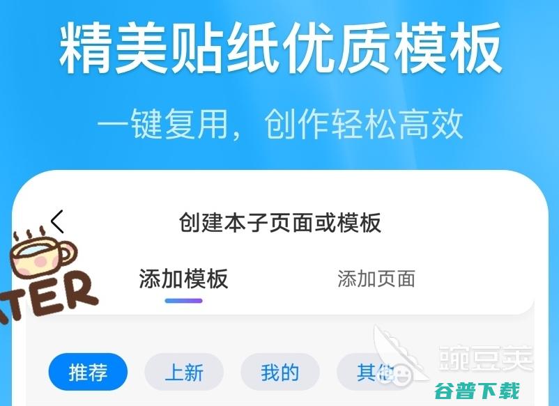 笔记软件有哪些能做笔记的APP盘点笔记软件有哪