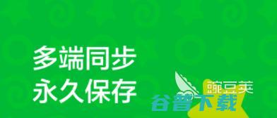 苹果做笔记的app哪个好用好用的做笔记的软