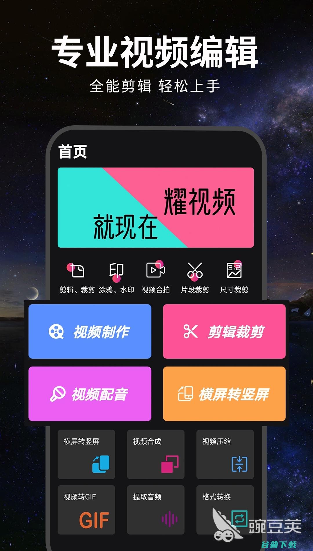 剪辑视频的APP排行榜抖音剪辑视频用什么软件剪