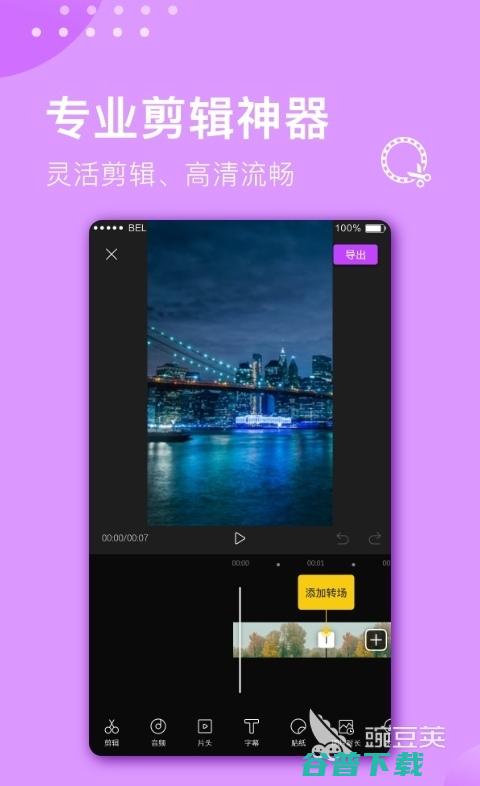 剪辑视频的APP排行榜抖音剪辑视频用什么软件剪