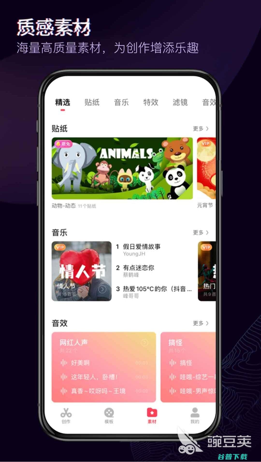 剪辑视频的APP排行榜抖音剪辑视频用什么软件剪