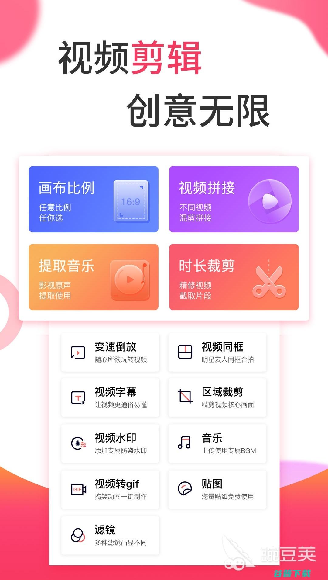 剪辑视频的APP排行榜抖音剪辑视频用什么软件剪