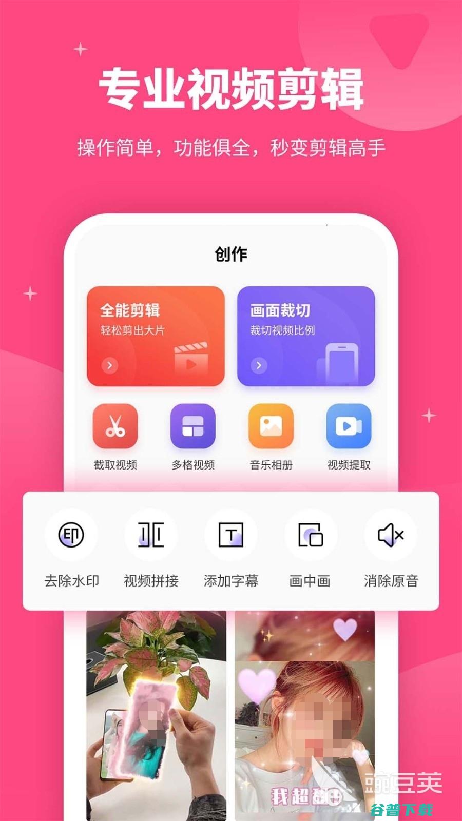 剪辑视频的APP排行榜抖音剪辑视频用什么软件剪