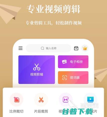 什么app剪辑抖音视频好抖音用什么软件剪辑视频