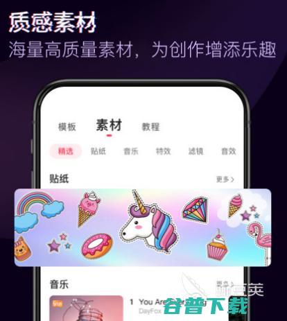 什么app剪辑抖音视频好抖音用什么软件剪辑视频