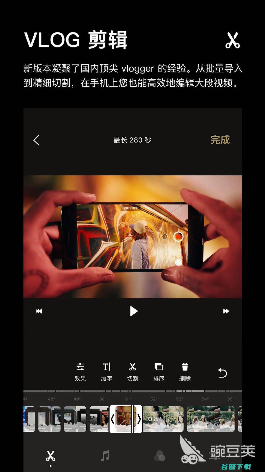 视频剪辑APP分享下载手机剪辑视频软件的有