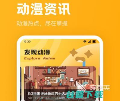 热门看动漫app排行动漫软件有哪些热门看动漫的