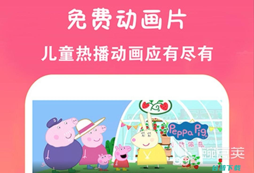 看的app哪个最好用看日漫APP推荐看