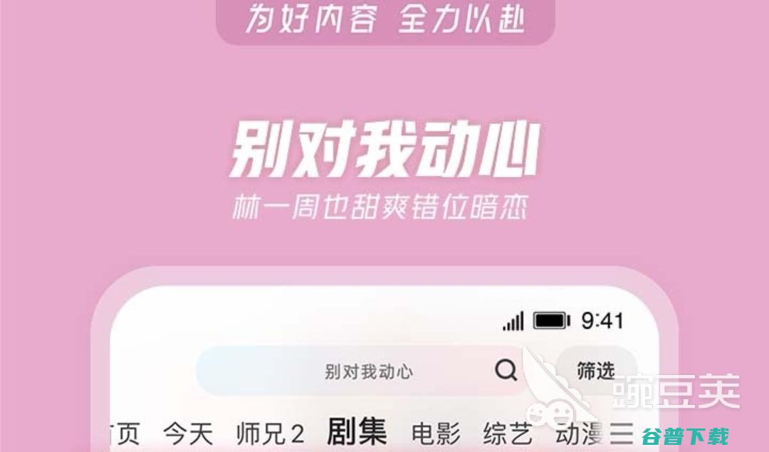 看的app哪个最好用看日漫APP推荐看