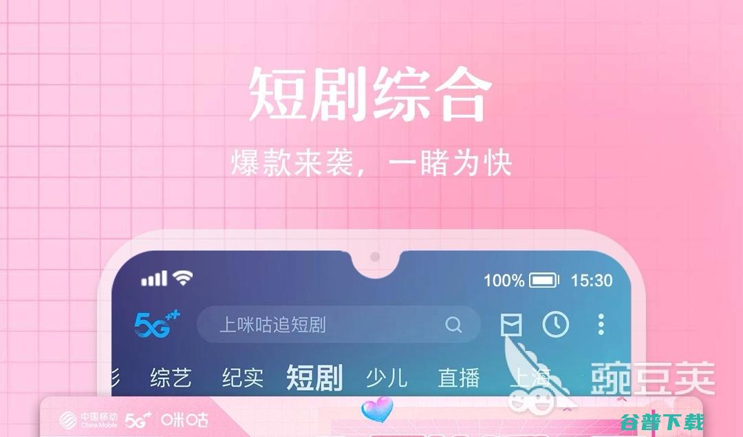 看的app哪个最好用看日漫APP推荐看