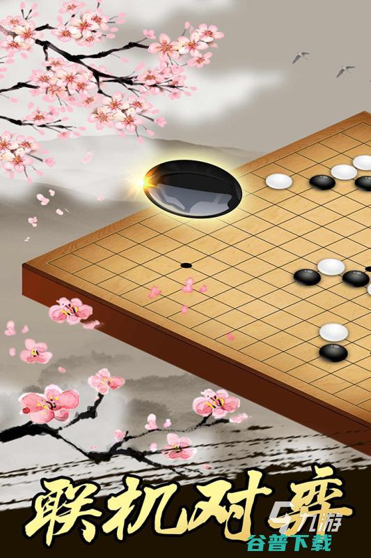 2024好玩的棋盘游戏有哪些棋盘类游戏下载20