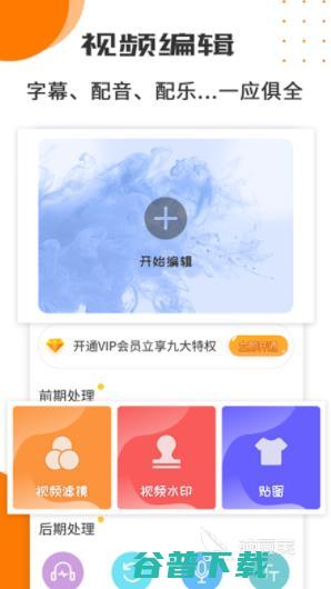 裁剪app免费地址分享热门的裁剪app