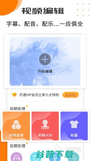 裁剪app免费地址分享热门的裁剪app