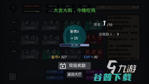 无需注册就可以玩的游戏既好玩又不用登录注