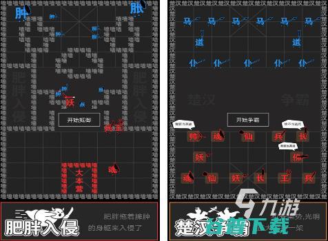 关于汉字的游戏哪个好2024经典的汉字游戏下载分