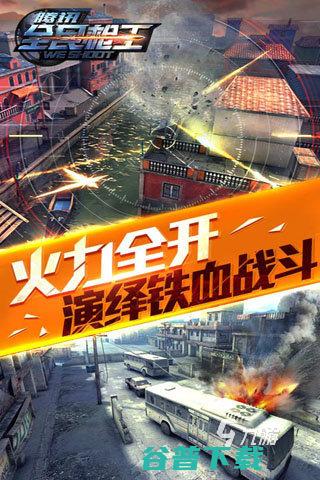 最真实的枪战游戏大全2021 最真实的枪战游戏介绍 (最真实的枪战游戏)