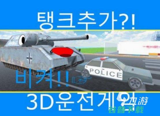 2024流行的3d模拟驾驶手游合集3d模拟驾