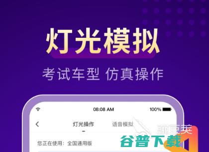 汽车模拟驾驶软件2022汽车模拟驾驶app排行汽车