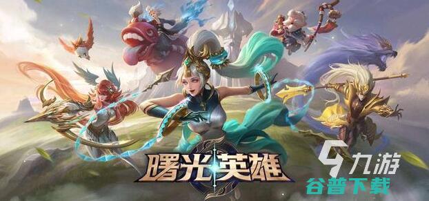 热门5V5竞技手游大全2023好玩的5v5竞技游戏