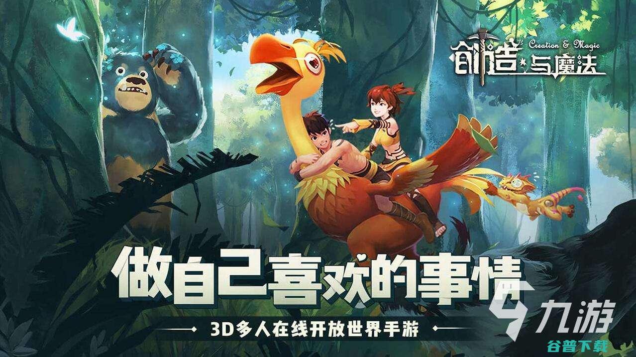 2023好玩的创造性游戏合集创造性游戏有哪些2023