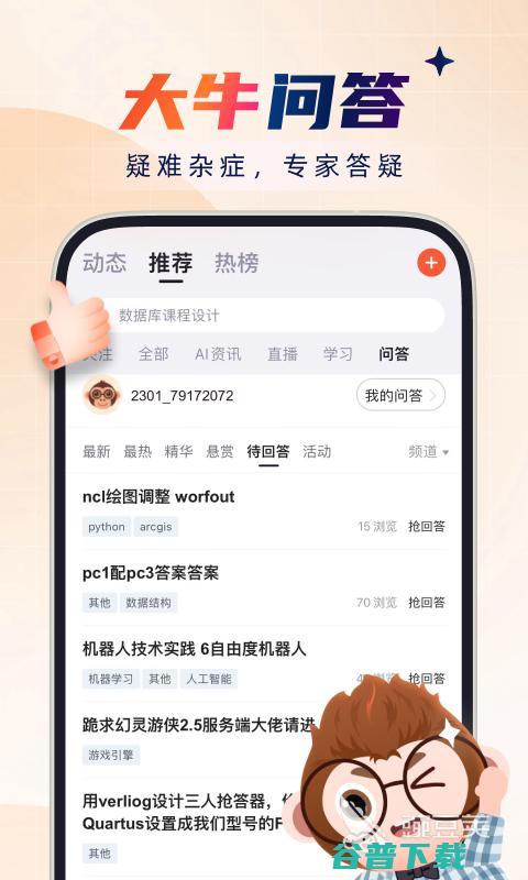 手机编程软件app有哪些 手机编程学习类软件分享 (手机编程软件有哪些)