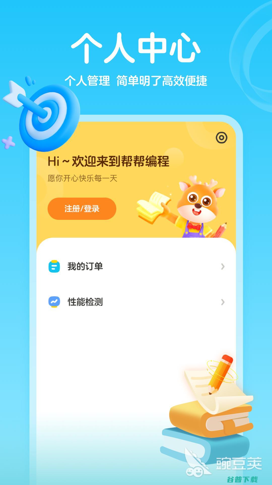 手机app有手机编程学习类软件分享