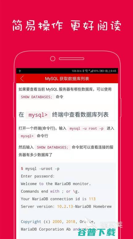 好用的学习编程的app有什么学编程的app软件哪个