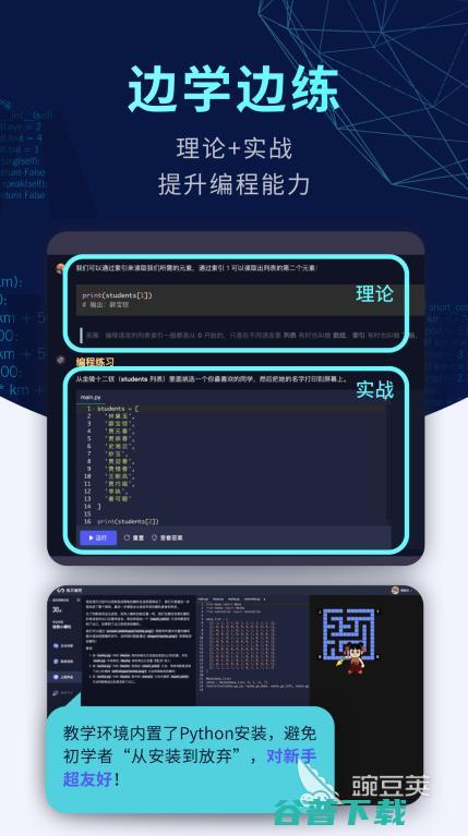 好用的学习编程的app有什么学编程的app软件哪个