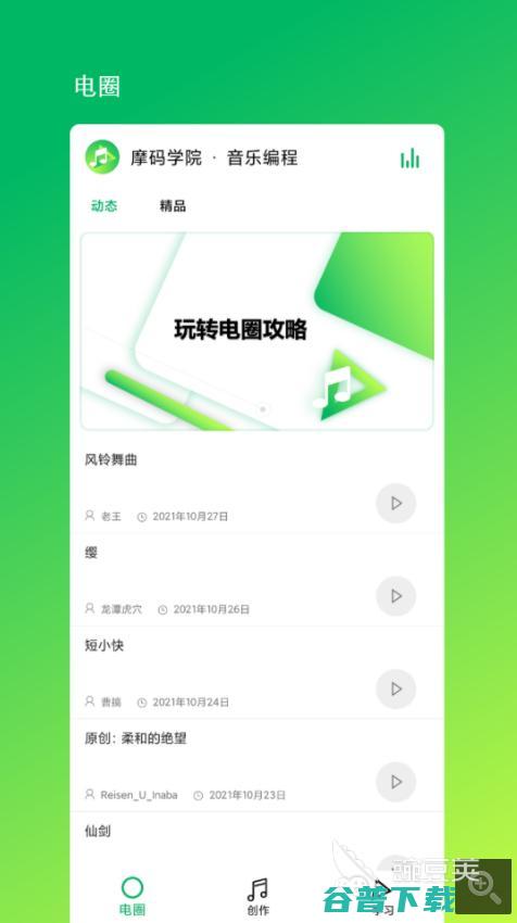 好用的学习编程的app有什么学编程的app软件哪个