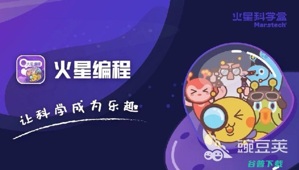 编程app有2022热门的编程软件推荐编程APP有