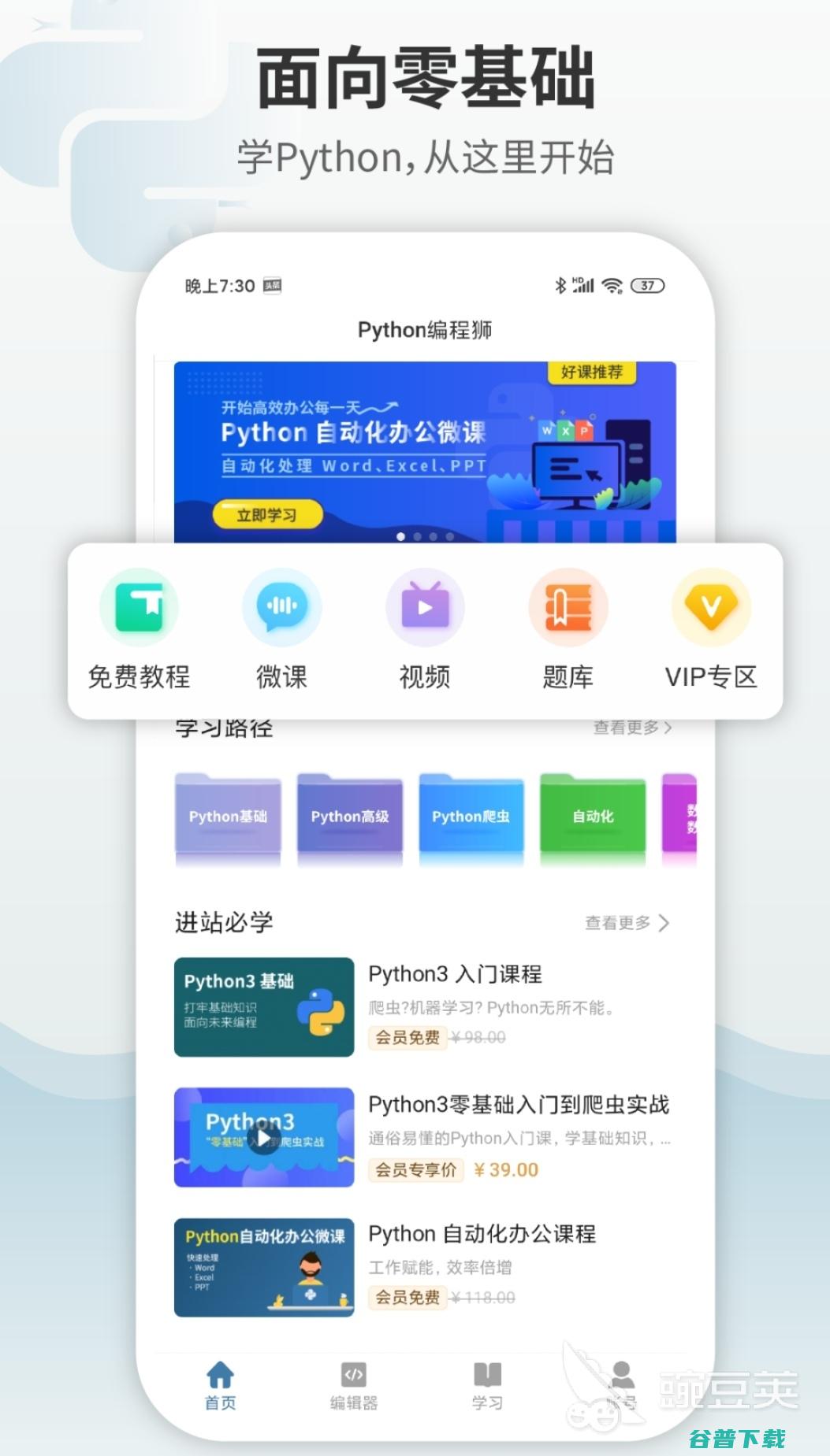 编程app有2022热门的编程软件推荐编程APP有