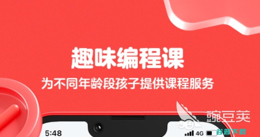 编程app有2022热门的编程软件推荐编程APP有