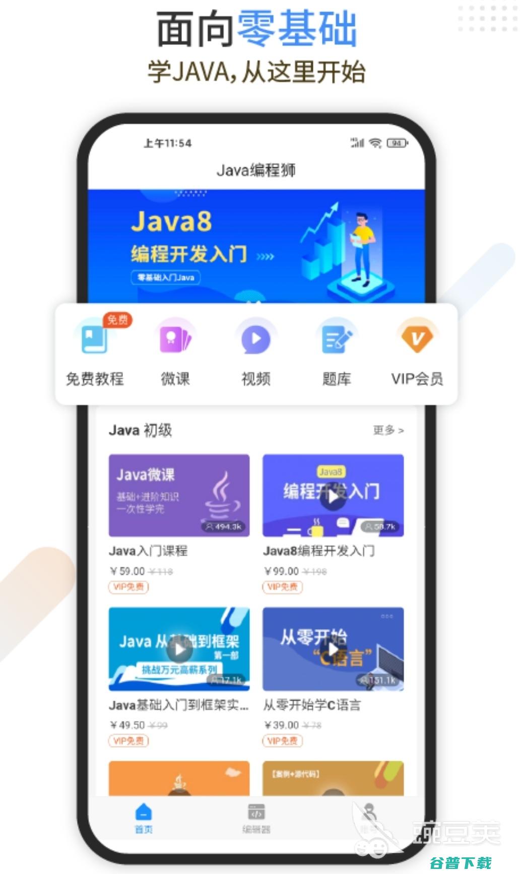 编程app有2022热门的编程软件推荐编程APP有