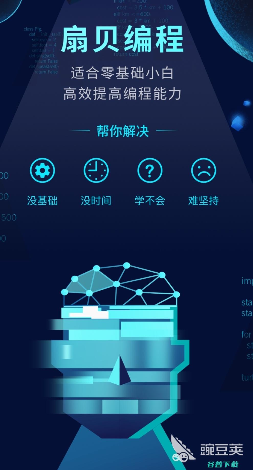 编程app有2022热门的编程软件推荐编程APP有