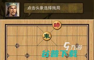 几款超级好玩的象棋下载推荐免费象棋下载游