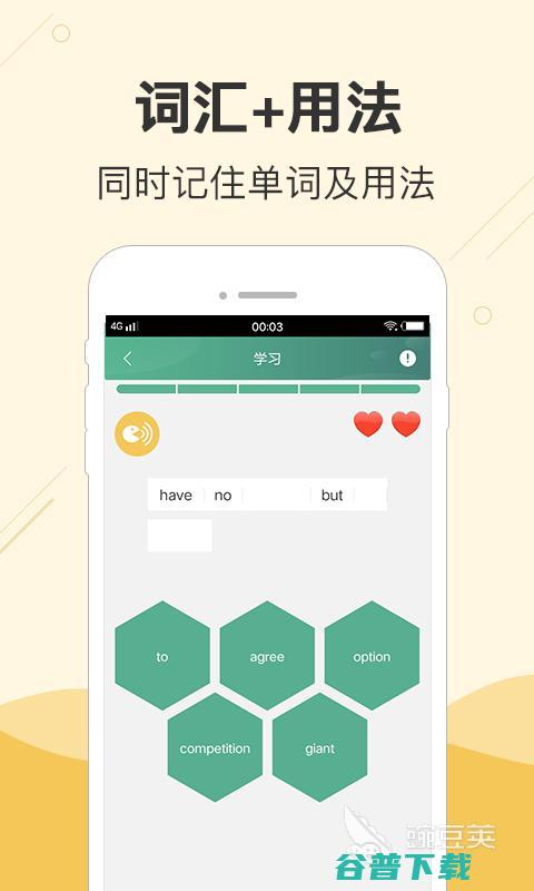 英语软件分享英语软件app有哪些英语学