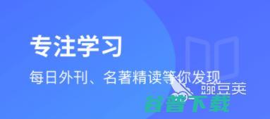 2022小学生学习英语的软件有哪些好用的小学生英