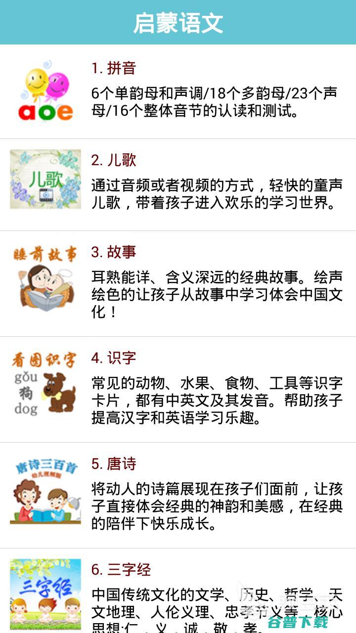 儿童app推荐 儿童学习的app哪个更好用 (儿童app推荐排行榜)