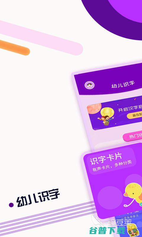 儿童app推荐儿童学习的app哪个更好用儿童app推