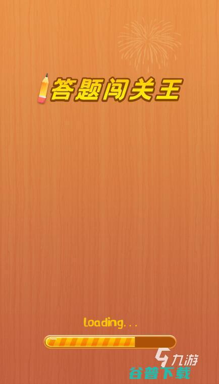 热门学习游戏大全有什么2022最新版学习游戏大全