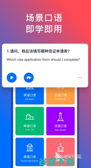 学俄语的app合集学俄语软件有哪些学俄