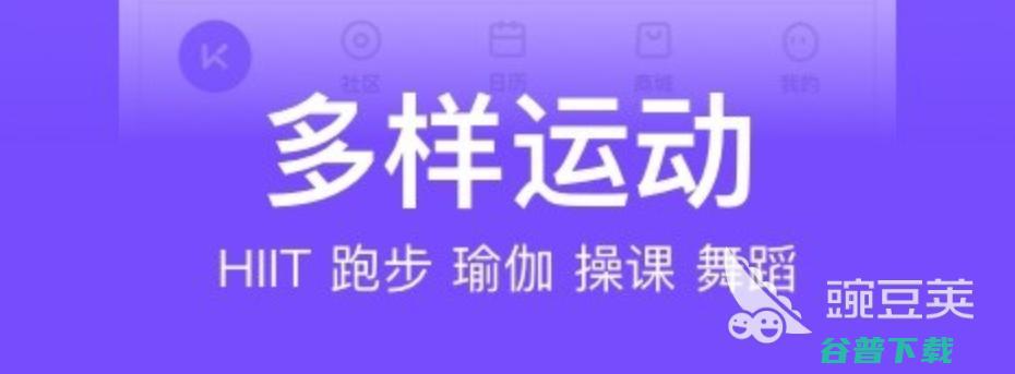 适合跑步打卡的软件有什么2022运动跑步打卡软件